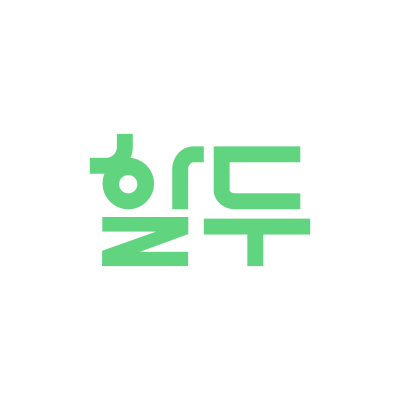할두